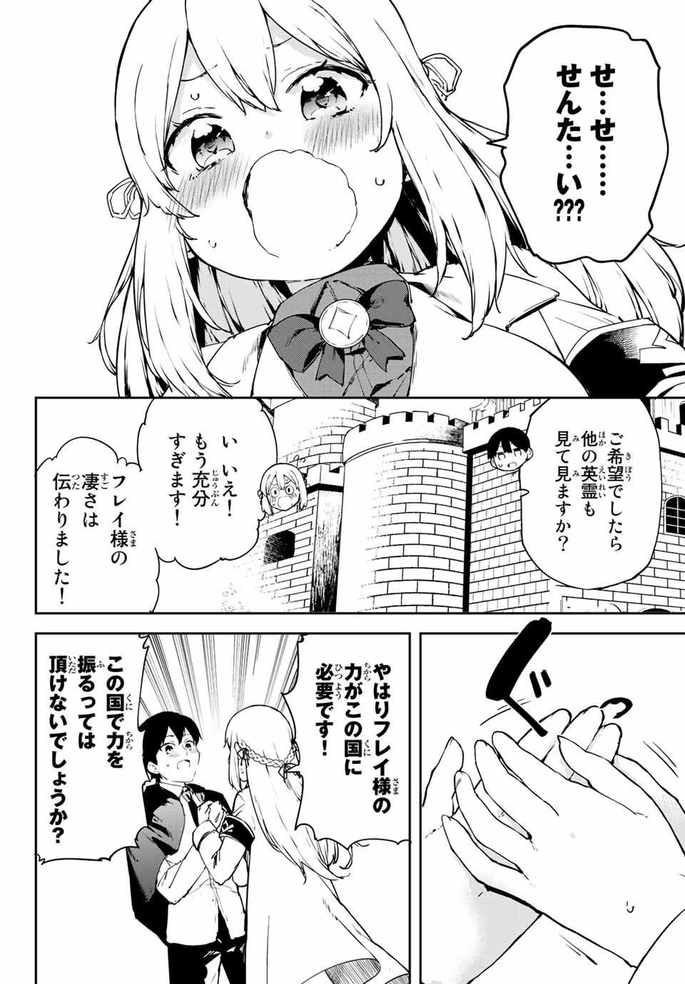 I WAS BANISHED FROM THE BLACK NATION, BUT I DONT HAVE ANY PROBLEMS BECAUSE I HAVE 【FULLY AUTOMATIC SUMMONING SPIRITS】 - raw - Chapter 1 - https://jpdd.ccdd.to/JPDD/iwasbanishedfromtheblacknationbutidonthaveanyproblemsbecauseihavefullyautomaticsummoningspirits/188089/r1443vo4bw2.jpg