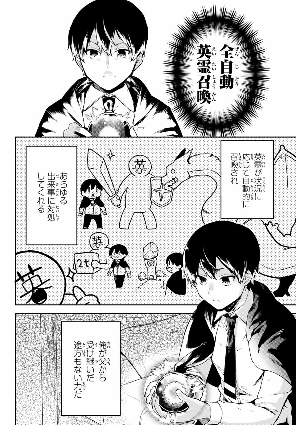 I WAS BANISHED FROM THE BLACK NATION, BUT I DONT HAVE ANY PROBLEMS BECAUSE I HAVE 【FULLY AUTOMATIC SUMMONING SPIRITS】 - raw - Chapter 1 - https://jpdd.ccdd.to/JPDD/iwasbanishedfromtheblacknationbutidonthaveanyproblemsbecauseihavefullyautomaticsummoningspirits/188089/slqeklrdh5p.jpg