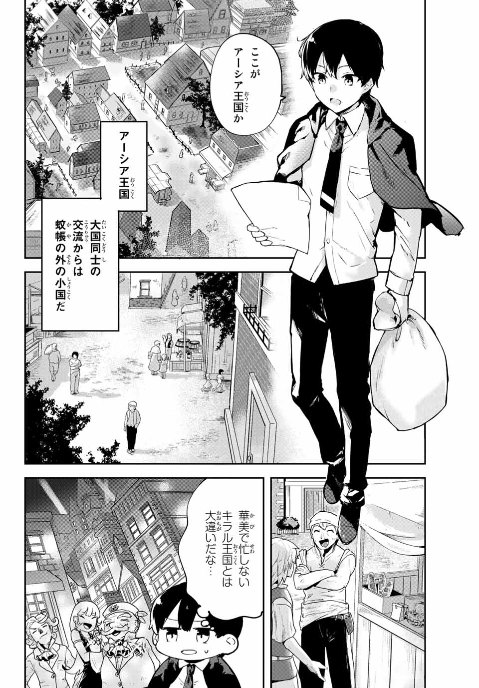 I WAS BANISHED FROM THE BLACK NATION, BUT I DONT HAVE ANY PROBLEMS BECAUSE I HAVE 【FULLY AUTOMATIC SUMMONING SPIRITS】 - raw - Chapter 1 - https://jpdd.ccdd.to/JPDD/iwasbanishedfromtheblacknationbutidonthaveanyproblemsbecauseihavefullyautomaticsummoningspirits/188089/ssre4jvu4wt.jpg