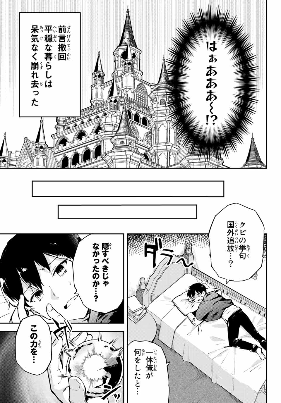 I WAS BANISHED FROM THE BLACK NATION, BUT I DONT HAVE ANY PROBLEMS BECAUSE I HAVE 【FULLY AUTOMATIC SUMMONING SPIRITS】 - raw - Chapter 1 - https://jpdd.ccdd.to/JPDD/iwasbanishedfromtheblacknationbutidonthaveanyproblemsbecauseihavefullyautomaticsummoningspirits/188089/tl14nznji3c.jpg