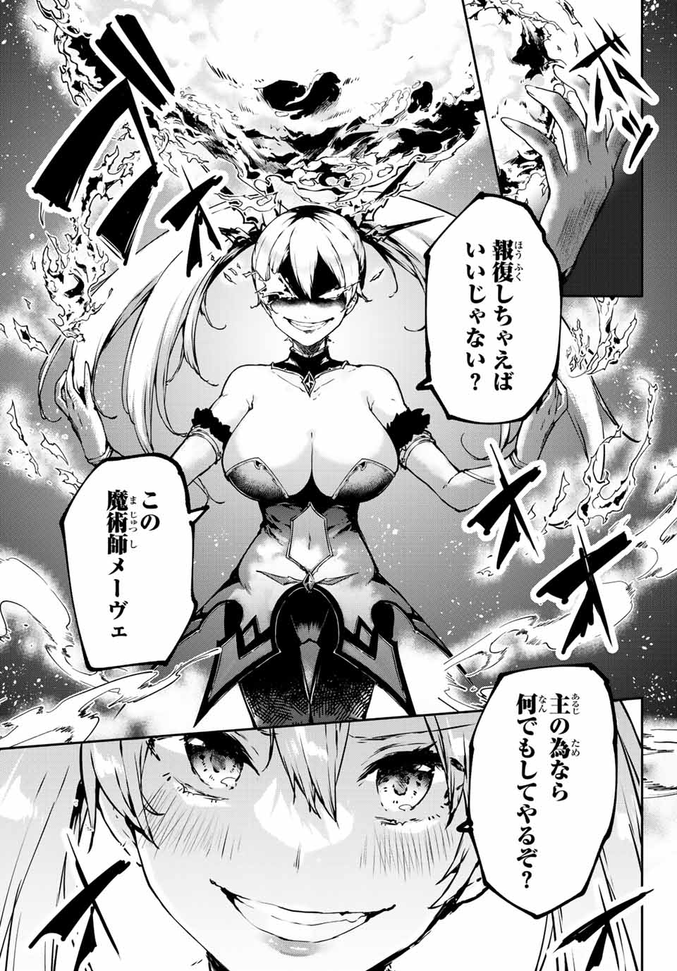 I WAS BANISHED FROM THE BLACK NATION, BUT I DONT HAVE ANY PROBLEMS BECAUSE I HAVE 【FULLY AUTOMATIC SUMMONING SPIRITS】 - raw - Chapter 1 - https://jpdd.ccdd.to/JPDD/iwasbanishedfromtheblacknationbutidonthaveanyproblemsbecauseihavefullyautomaticsummoningspirits/188089/tmi1pazngov.jpg