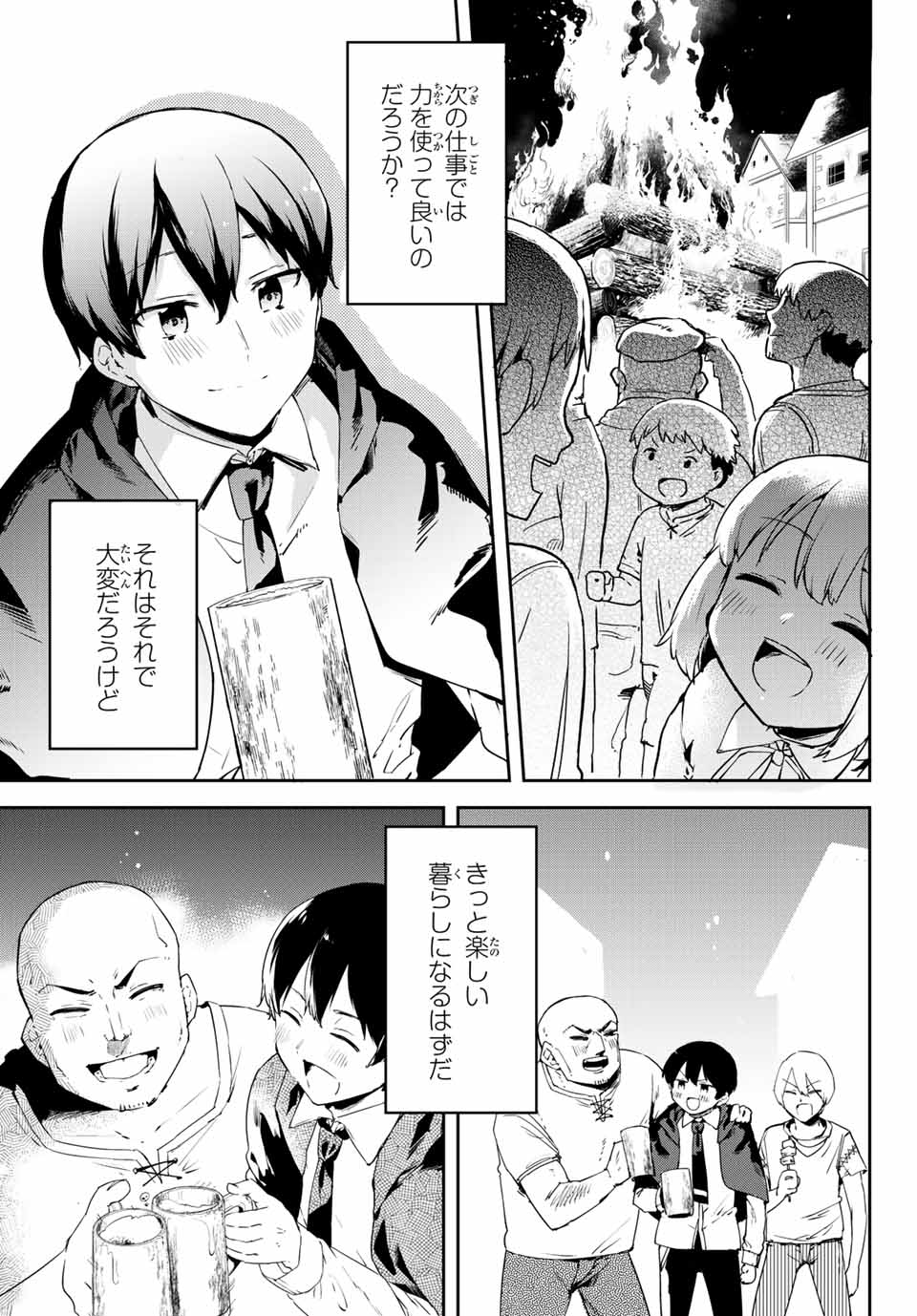 I WAS BANISHED FROM THE BLACK NATION, BUT I DONT HAVE ANY PROBLEMS BECAUSE I HAVE 【FULLY AUTOMATIC SUMMONING SPIRITS】 - raw - Chapter 1 - https://jpdd.ccdd.to/JPDD/iwasbanishedfromtheblacknationbutidonthaveanyproblemsbecauseihavefullyautomaticsummoningspirits/188089/tpvdyu4tomw.jpg