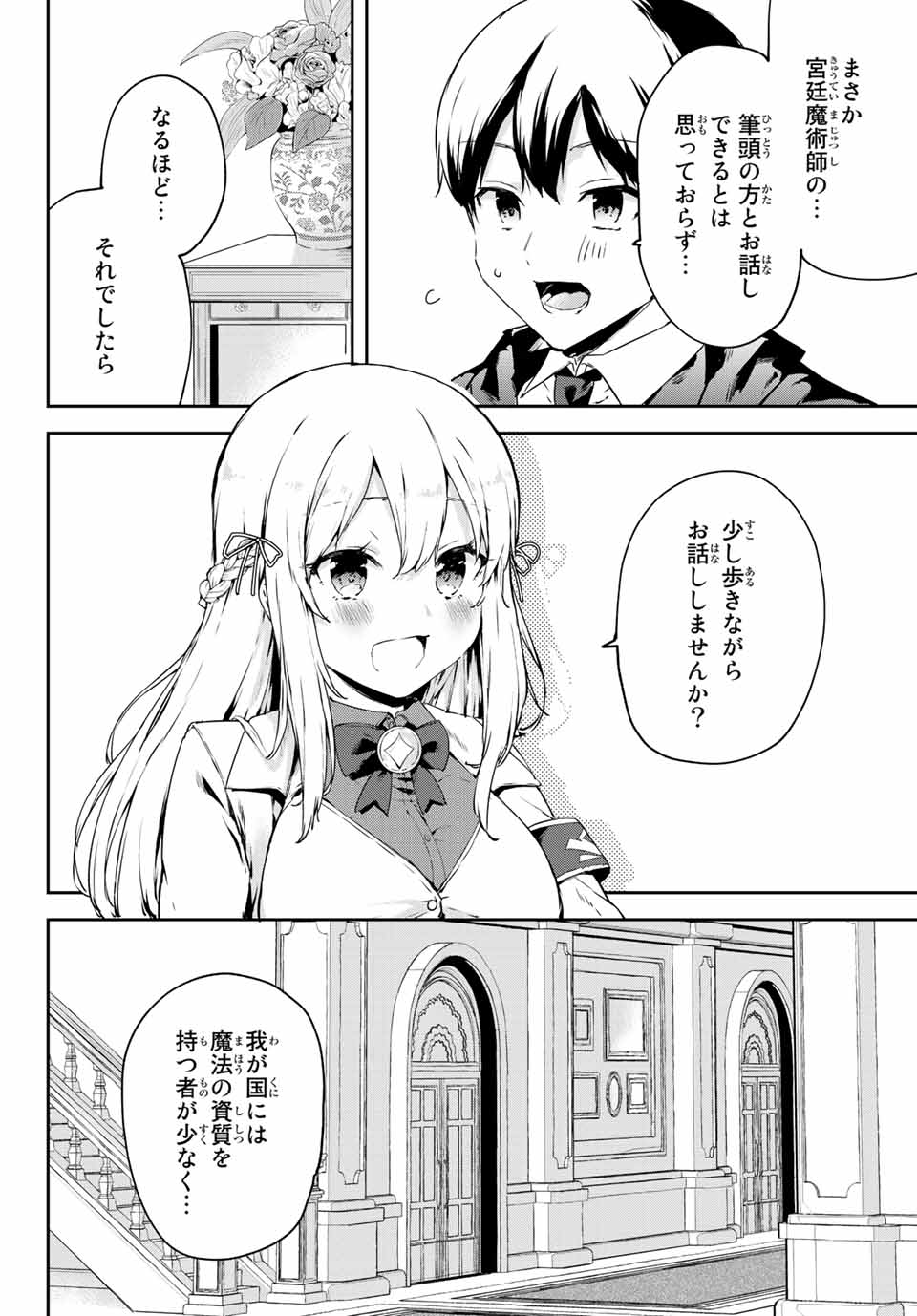 I WAS BANISHED FROM THE BLACK NATION, BUT I DONT HAVE ANY PROBLEMS BECAUSE I HAVE 【FULLY AUTOMATIC SUMMONING SPIRITS】 - raw - Chapter 1 - https://jpdd.ccdd.to/JPDD/iwasbanishedfromtheblacknationbutidonthaveanyproblemsbecauseihavefullyautomaticsummoningspirits/188089/v40enpgzwre.jpg