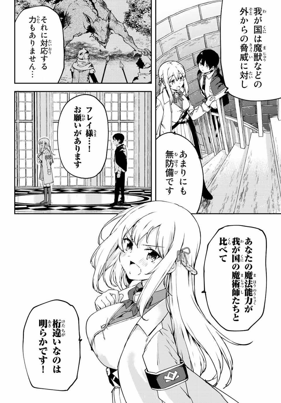 I WAS BANISHED FROM THE BLACK NATION, BUT I DONT HAVE ANY PROBLEMS BECAUSE I HAVE 【FULLY AUTOMATIC SUMMONING SPIRITS】 - raw - Chapter 1 - https://jpdd.ccdd.to/JPDD/iwasbanishedfromtheblacknationbutidonthaveanyproblemsbecauseihavefullyautomaticsummoningspirits/188089/wdbeotd5q50.jpg
