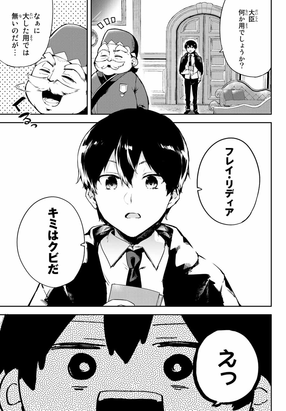 I WAS BANISHED FROM THE BLACK NATION, BUT I DONT HAVE ANY PROBLEMS BECAUSE I HAVE 【FULLY AUTOMATIC SUMMONING SPIRITS】 - raw - Chapter 1 - https://jpdd.ccdd.to/JPDD/iwasbanishedfromtheblacknationbutidonthaveanyproblemsbecauseihavefullyautomaticsummoningspirits/188089/wyeji2tujod.jpg