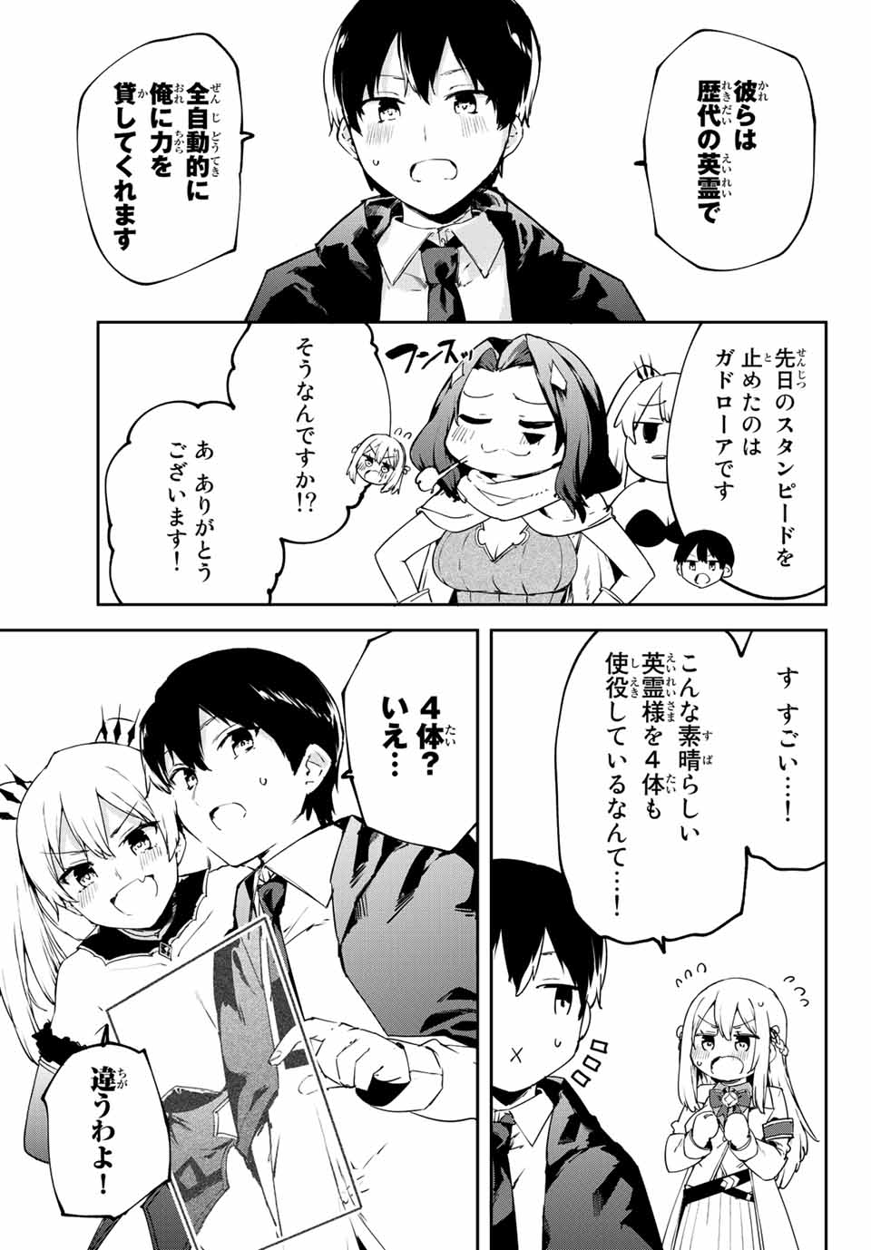 I WAS BANISHED FROM THE BLACK NATION, BUT I DONT HAVE ANY PROBLEMS BECAUSE I HAVE 【FULLY AUTOMATIC SUMMONING SPIRITS】 - raw - Chapter 1 - https://jpdd.ccdd.to/JPDD/iwasbanishedfromtheblacknationbutidonthaveanyproblemsbecauseihavefullyautomaticsummoningspirits/188089/xjbqku4xpot.jpg