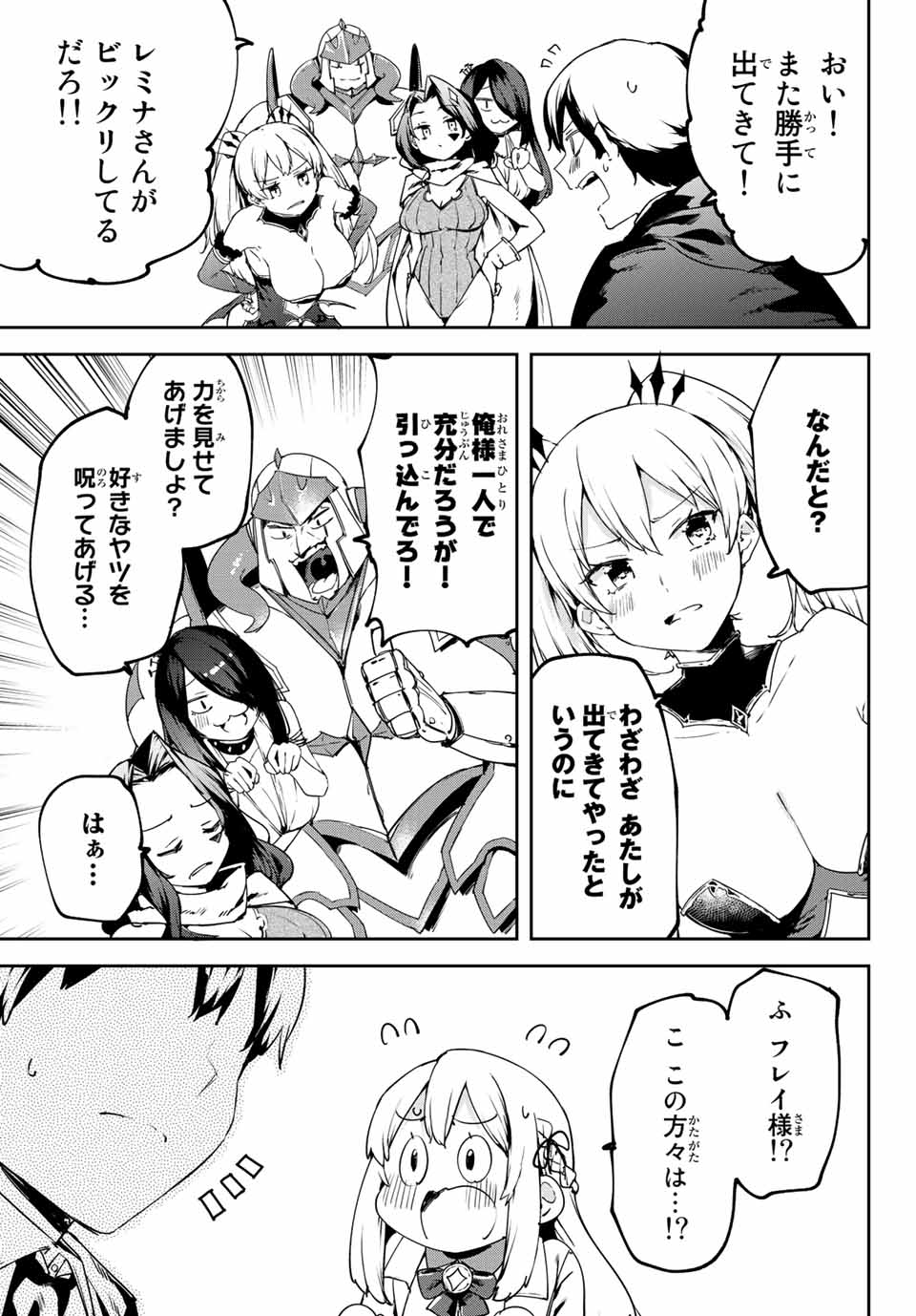 I WAS BANISHED FROM THE BLACK NATION, BUT I DONT HAVE ANY PROBLEMS BECAUSE I HAVE 【FULLY AUTOMATIC SUMMONING SPIRITS】 - raw - Chapter 1 - https://jpdd.ccdd.to/JPDD/iwasbanishedfromtheblacknationbutidonthaveanyproblemsbecauseihavefullyautomaticsummoningspirits/188089/xk1p5qo0yyh.jpg