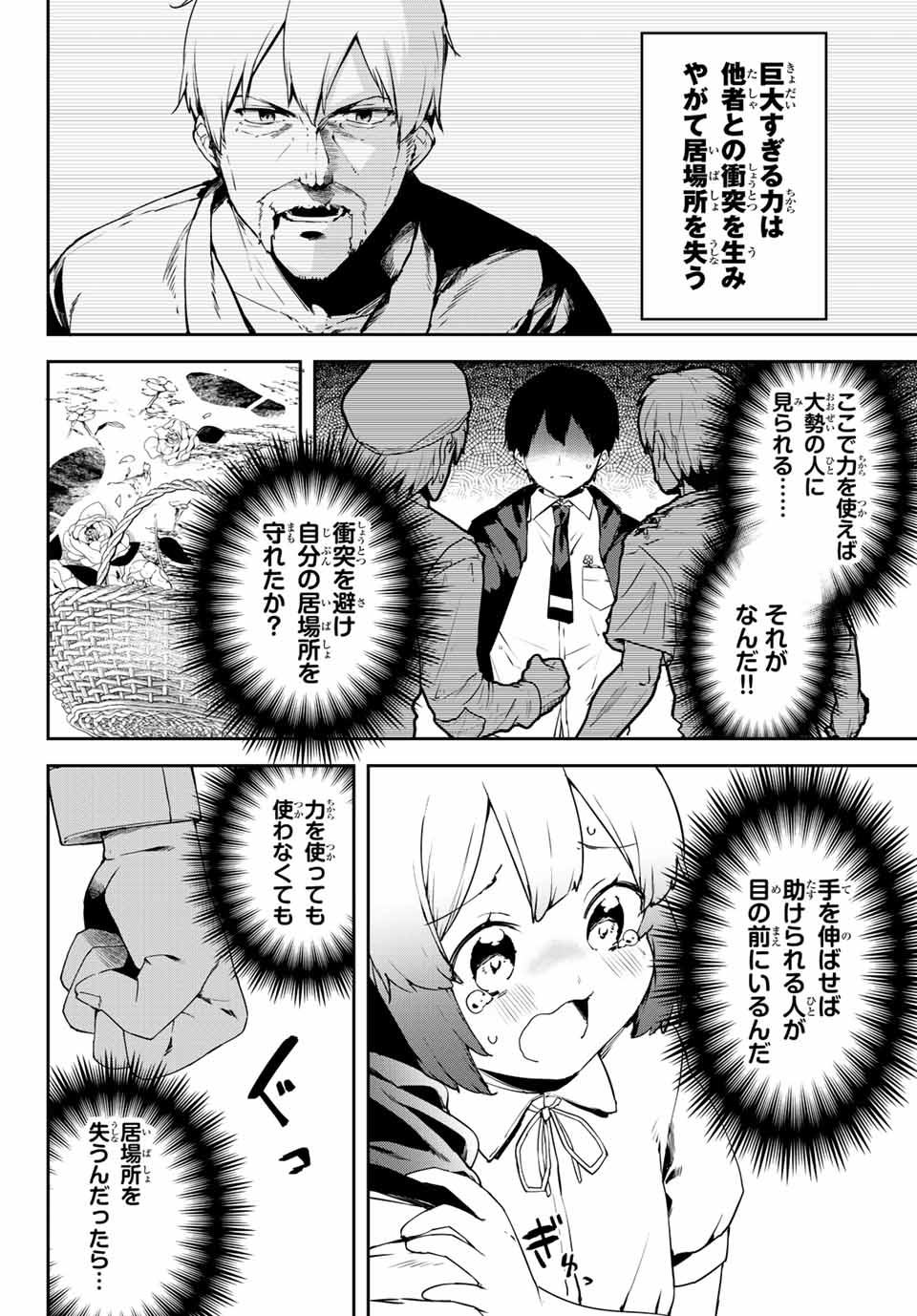 I WAS BANISHED FROM THE BLACK NATION, BUT I DONT HAVE ANY PROBLEMS BECAUSE I HAVE 【FULLY AUTOMATIC SUMMONING SPIRITS】 - raw - Chapter 1 - https://jpdd.ccdd.to/JPDD/iwasbanishedfromtheblacknationbutidonthaveanyproblemsbecauseihavefullyautomaticsummoningspirits/188089/yiwrcxnd1z3.jpg