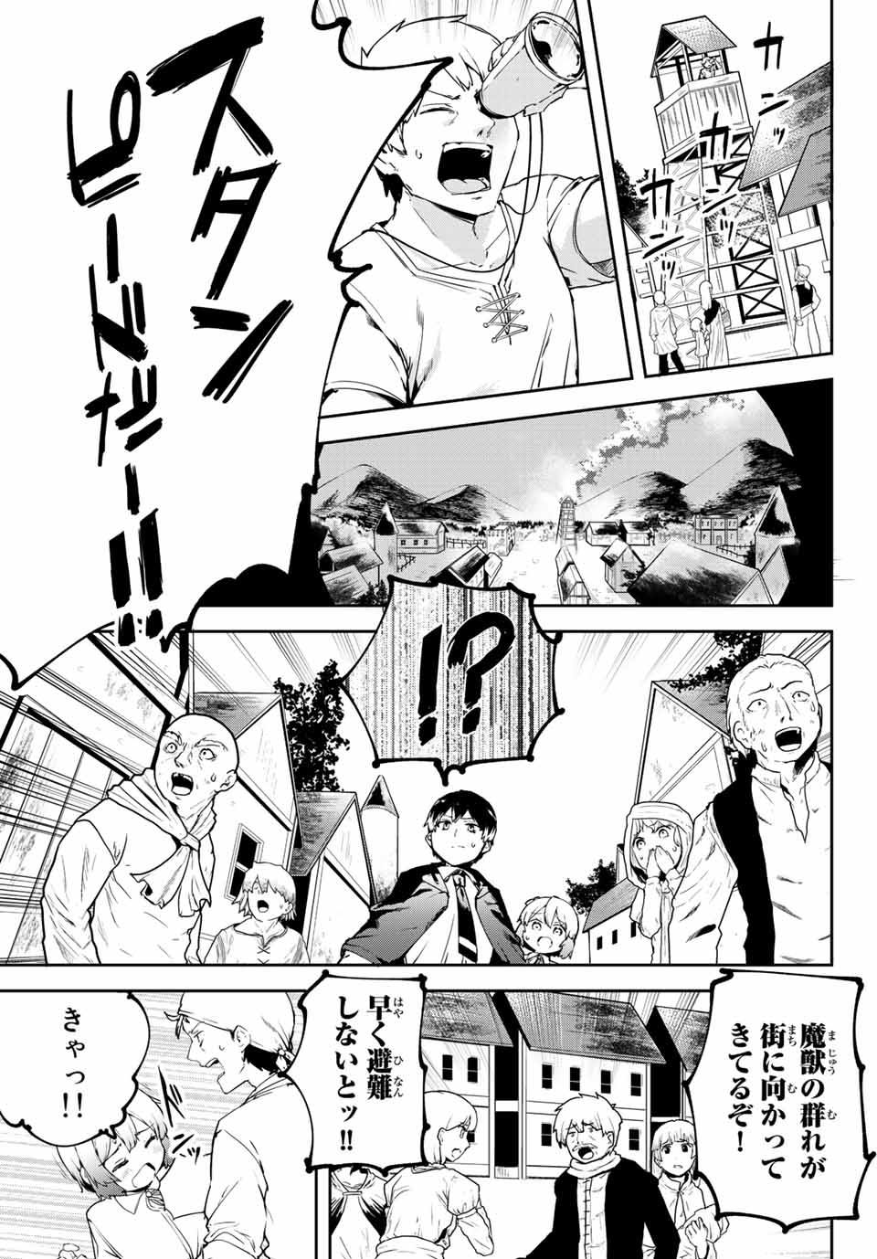 I WAS BANISHED FROM THE BLACK NATION, BUT I DONT HAVE ANY PROBLEMS BECAUSE I HAVE 【FULLY AUTOMATIC SUMMONING SPIRITS】 - raw - Chapter 1 - https://jpdd.ccdd.to/JPDD/iwasbanishedfromtheblacknationbutidonthaveanyproblemsbecauseihavefullyautomaticsummoningspirits/188089/yyel1rfxlql.jpg