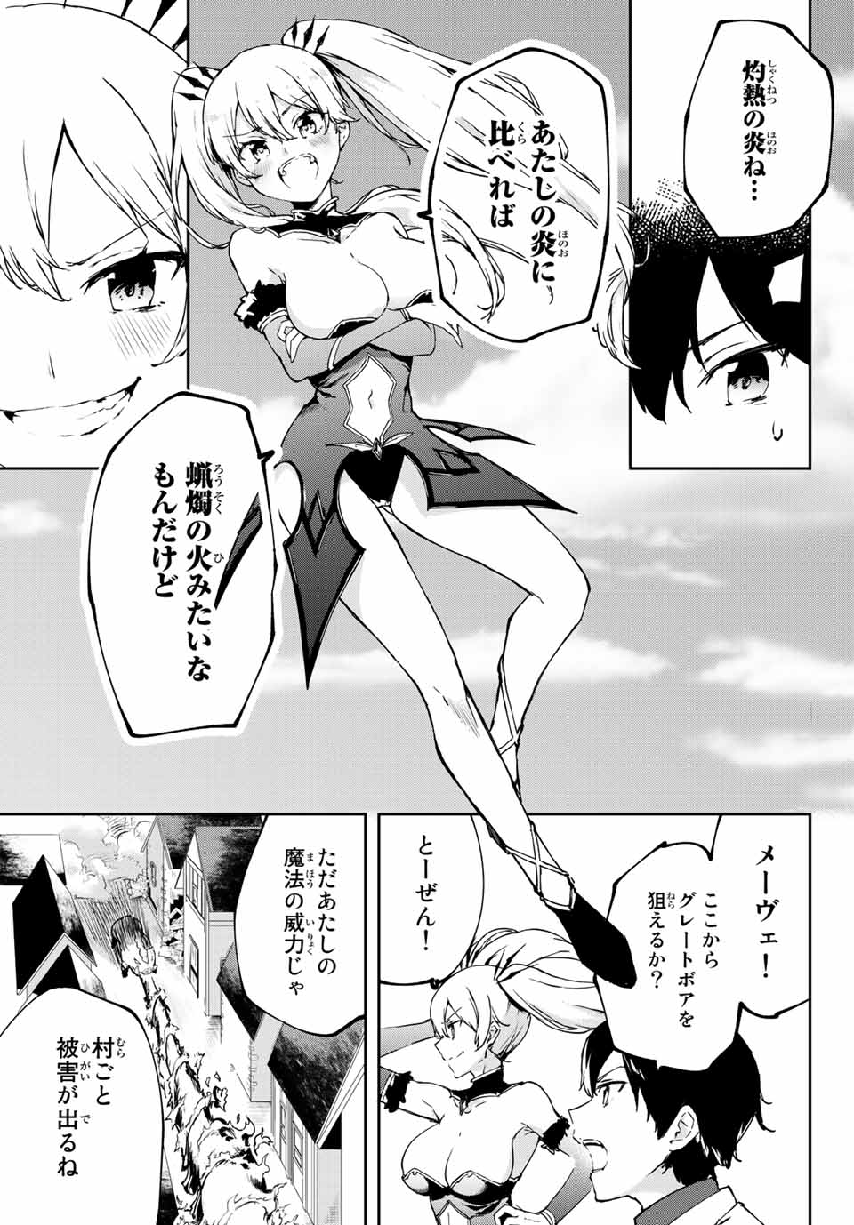 I WAS BANISHED FROM THE BLACK NATION, BUT I DONT HAVE ANY PROBLEMS BECAUSE I HAVE 【FULLY AUTOMATIC SUMMONING SPIRITS】 - raw - Chapter 2.1 - https://jpdd.ccdd.to/JPDD/iwasbanishedfromtheblacknationbutidonthaveanyproblemsbecauseihavefullyautomaticsummoningspirits/188651/02uyr1ky4ng.jpg