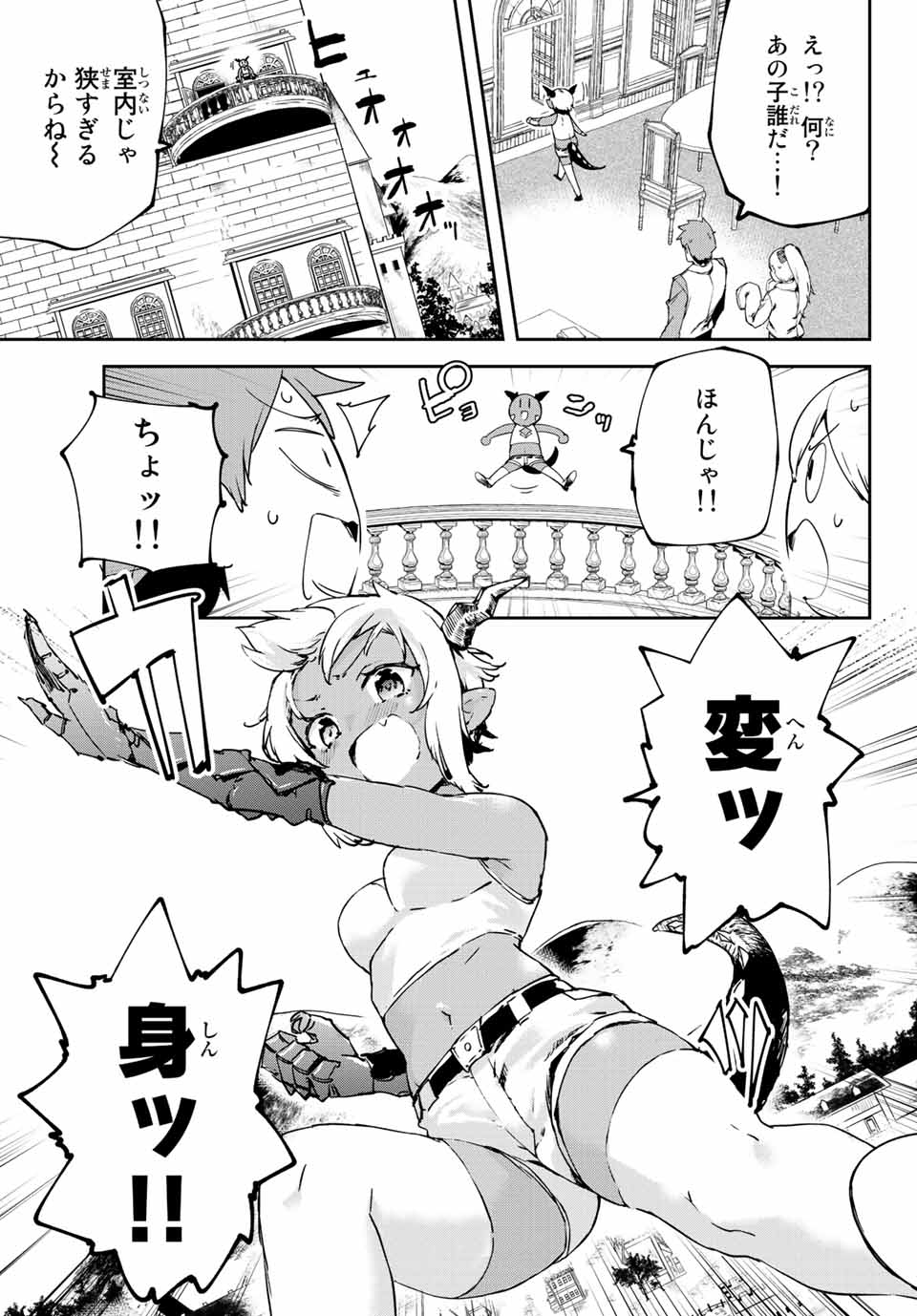 I WAS BANISHED FROM THE BLACK NATION, BUT I DONT HAVE ANY PROBLEMS BECAUSE I HAVE 【FULLY AUTOMATIC SUMMONING SPIRITS】 - raw - Chapter 2.1 - https://jpdd.ccdd.to/JPDD/iwasbanishedfromtheblacknationbutidonthaveanyproblemsbecauseihavefullyautomaticsummoningspirits/188651/2kvh0hlqrrg.jpg