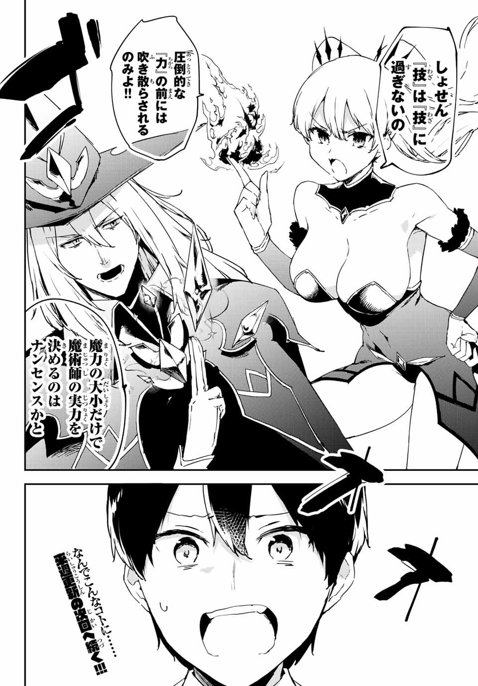 I WAS BANISHED FROM THE BLACK NATION, BUT I DONT HAVE ANY PROBLEMS BECAUSE I HAVE 【FULLY AUTOMATIC SUMMONING SPIRITS】 - raw - Chapter 2.1 - https://jpdd.ccdd.to/JPDD/iwasbanishedfromtheblacknationbutidonthaveanyproblemsbecauseihavefullyautomaticsummoningspirits/188651/2ydck2l0anx.jpg