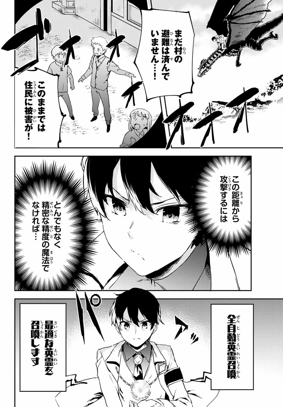 I WAS BANISHED FROM THE BLACK NATION, BUT I DONT HAVE ANY PROBLEMS BECAUSE I HAVE 【FULLY AUTOMATIC SUMMONING SPIRITS】 - raw - Chapter 2.1 - https://jpdd.ccdd.to/JPDD/iwasbanishedfromtheblacknationbutidonthaveanyproblemsbecauseihavefullyautomaticsummoningspirits/188651/3gl553wdcps.jpg