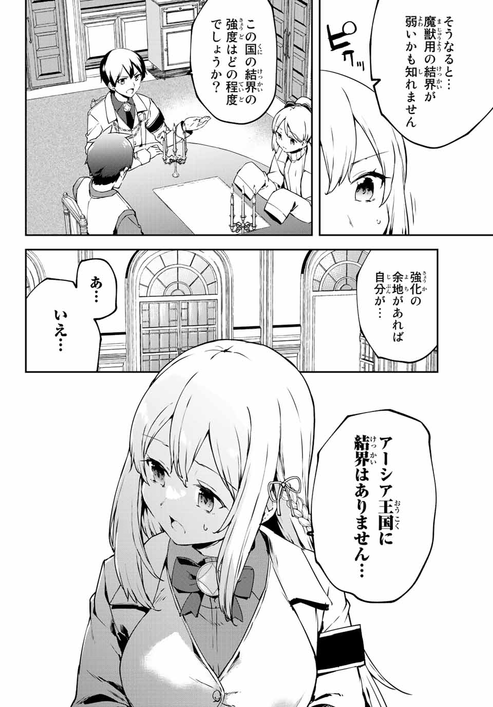 I WAS BANISHED FROM THE BLACK NATION, BUT I DONT HAVE ANY PROBLEMS BECAUSE I HAVE 【FULLY AUTOMATIC SUMMONING SPIRITS】 - raw - Chapter 2.1 - https://jpdd.ccdd.to/JPDD/iwasbanishedfromtheblacknationbutidonthaveanyproblemsbecauseihavefullyautomaticsummoningspirits/188651/3kolhxxjtn3.jpg