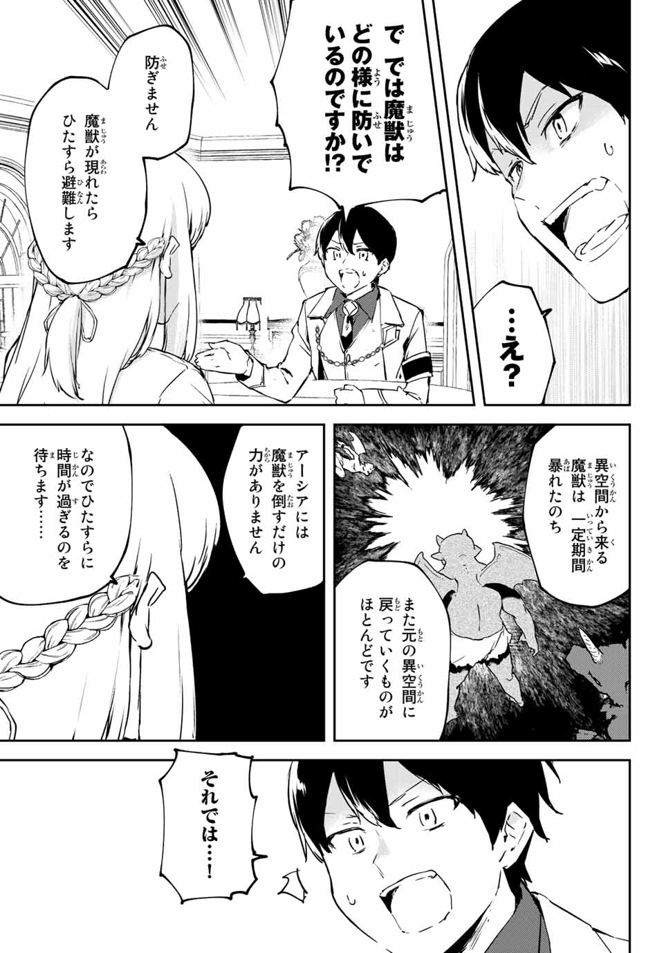 I WAS BANISHED FROM THE BLACK NATION, BUT I DONT HAVE ANY PROBLEMS BECAUSE I HAVE 【FULLY AUTOMATIC SUMMONING SPIRITS】 - raw - Chapter 2.1 - https://jpdd.ccdd.to/JPDD/iwasbanishedfromtheblacknationbutidonthaveanyproblemsbecauseihavefullyautomaticsummoningspirits/188651/45n2vb341rm.jpg