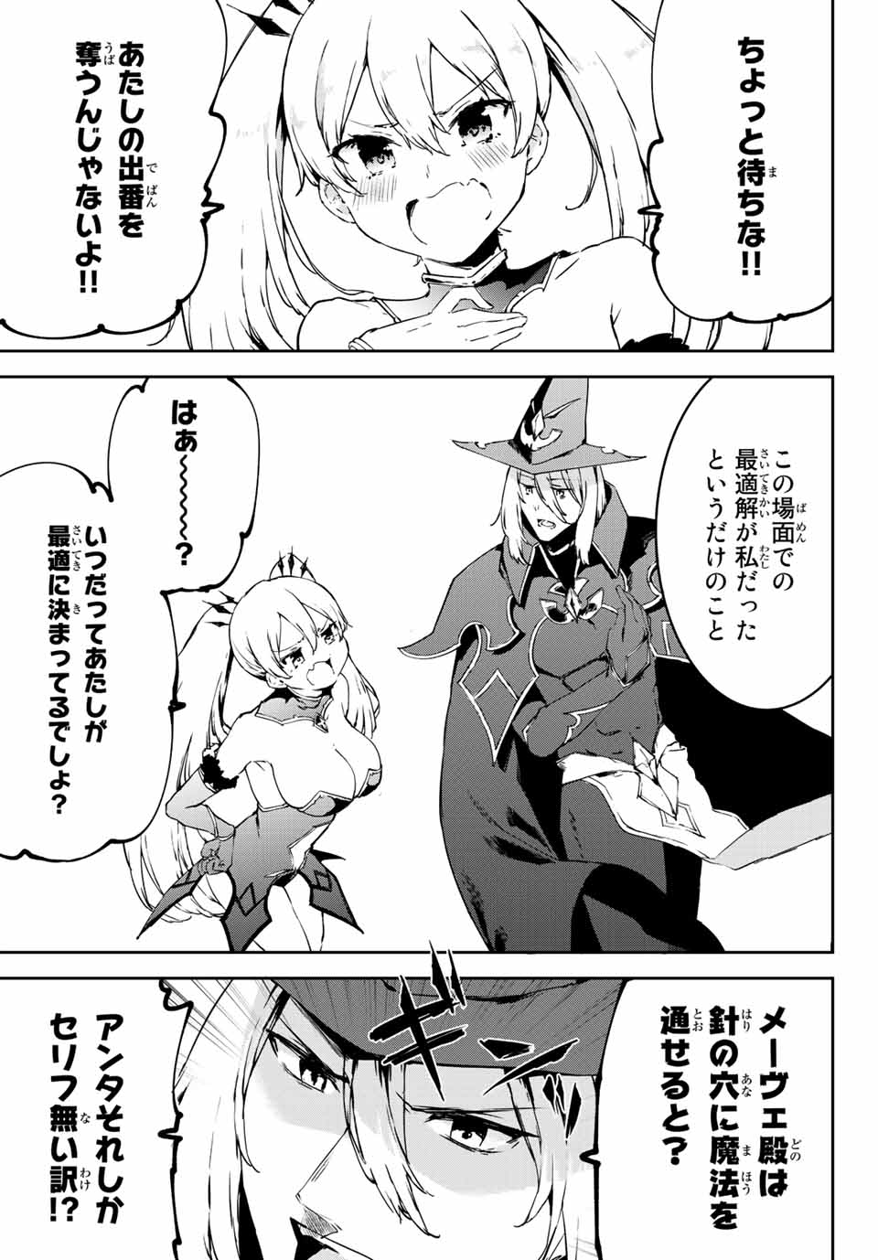 I WAS BANISHED FROM THE BLACK NATION, BUT I DONT HAVE ANY PROBLEMS BECAUSE I HAVE 【FULLY AUTOMATIC SUMMONING SPIRITS】 - raw - Chapter 2.1 - https://jpdd.ccdd.to/JPDD/iwasbanishedfromtheblacknationbutidonthaveanyproblemsbecauseihavefullyautomaticsummoningspirits/188651/5z0z1cjvvo5.jpg