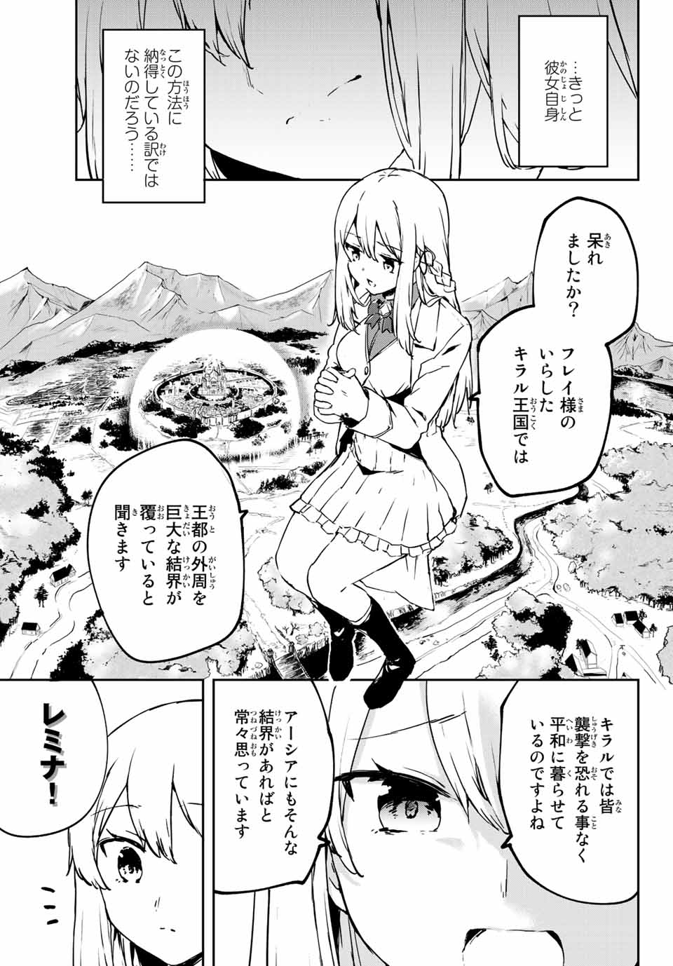 I WAS BANISHED FROM THE BLACK NATION, BUT I DONT HAVE ANY PROBLEMS BECAUSE I HAVE 【FULLY AUTOMATIC SUMMONING SPIRITS】 - raw - Chapter 2.1 - https://jpdd.ccdd.to/JPDD/iwasbanishedfromtheblacknationbutidonthaveanyproblemsbecauseihavefullyautomaticsummoningspirits/188651/aoe54rapzbt.jpg