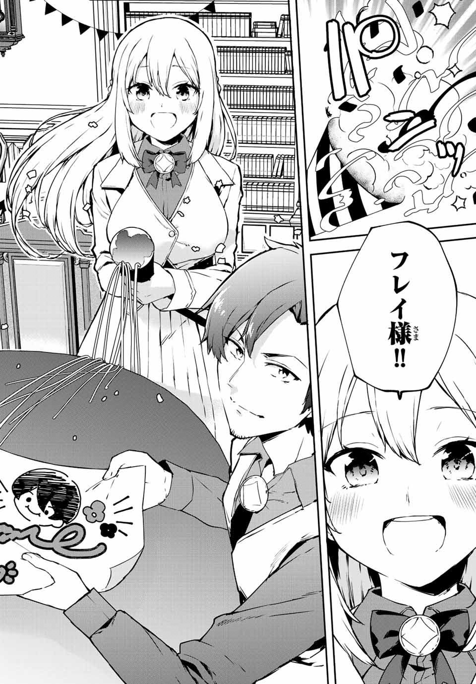I WAS BANISHED FROM THE BLACK NATION, BUT I DONT HAVE ANY PROBLEMS BECAUSE I HAVE 【FULLY AUTOMATIC SUMMONING SPIRITS】 - raw - Chapter 2.1 - https://jpdd.ccdd.to/JPDD/iwasbanishedfromtheblacknationbutidonthaveanyproblemsbecauseihavefullyautomaticsummoningspirits/188651/b5fvz424cef.jpg