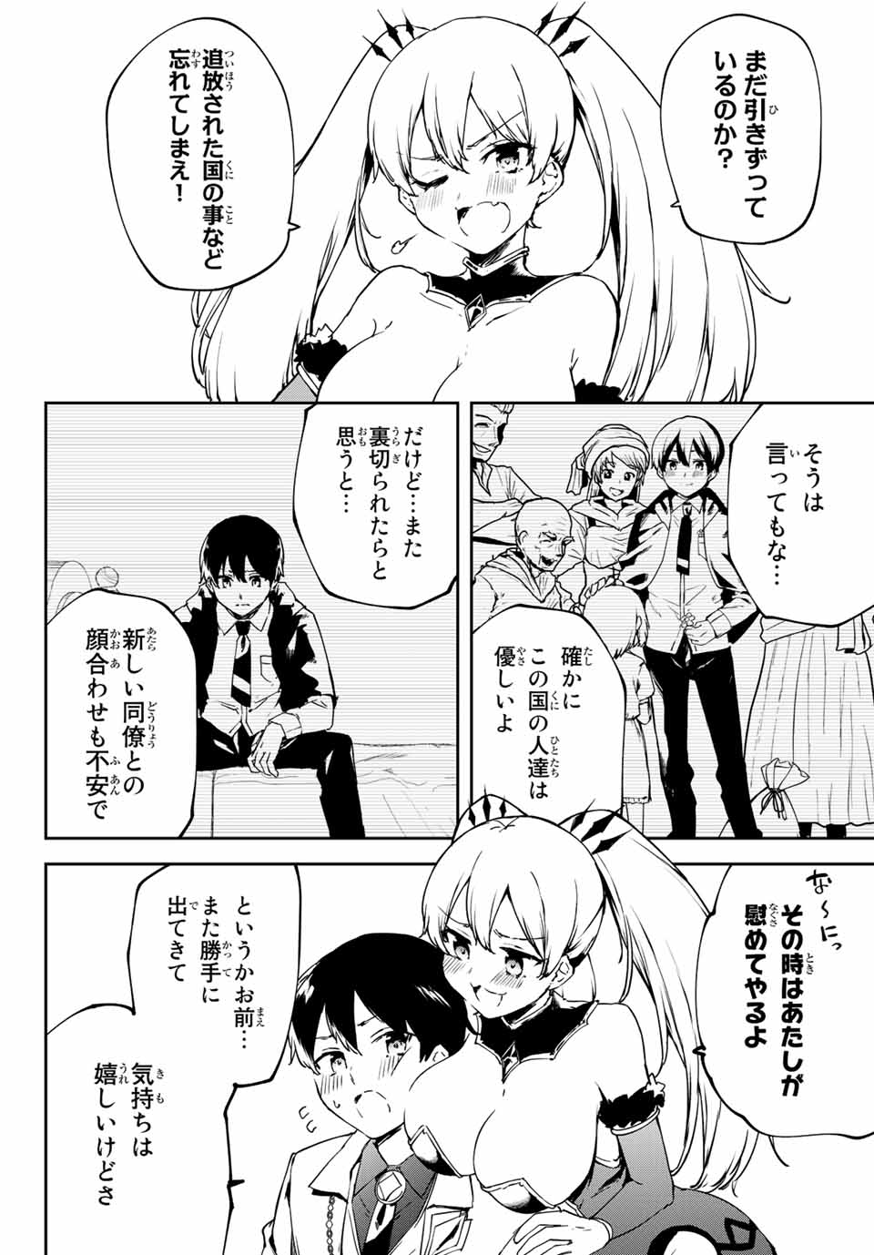 I WAS BANISHED FROM THE BLACK NATION, BUT I DONT HAVE ANY PROBLEMS BECAUSE I HAVE 【FULLY AUTOMATIC SUMMONING SPIRITS】 - raw - Chapter 2.1 - https://jpdd.ccdd.to/JPDD/iwasbanishedfromtheblacknationbutidonthaveanyproblemsbecauseihavefullyautomaticsummoningspirits/188651/bkx0mvxtwn2.jpg