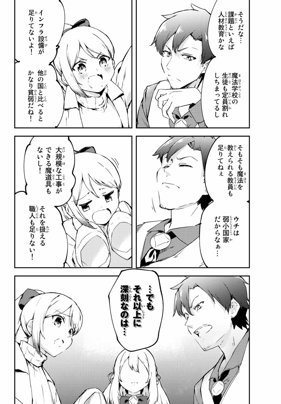 I WAS BANISHED FROM THE BLACK NATION, BUT I DONT HAVE ANY PROBLEMS BECAUSE I HAVE 【FULLY AUTOMATIC SUMMONING SPIRITS】 - raw - Chapter 2.1 - https://jpdd.ccdd.to/JPDD/iwasbanishedfromtheblacknationbutidonthaveanyproblemsbecauseihavefullyautomaticsummoningspirits/188651/c1abnvjnbwq.jpg