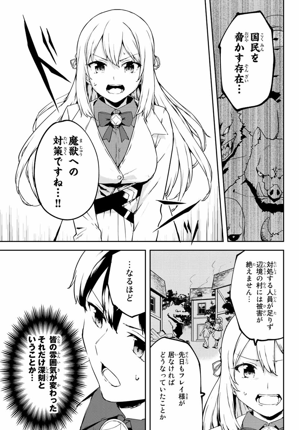I WAS BANISHED FROM THE BLACK NATION, BUT I DONT HAVE ANY PROBLEMS BECAUSE I HAVE 【FULLY AUTOMATIC SUMMONING SPIRITS】 - raw - Chapter 2.1 - https://jpdd.ccdd.to/JPDD/iwasbanishedfromtheblacknationbutidonthaveanyproblemsbecauseihavefullyautomaticsummoningspirits/188651/e50lqg2zn4b.jpg
