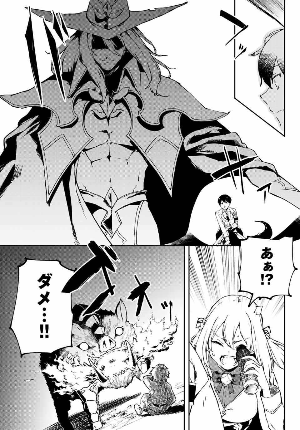 I WAS BANISHED FROM THE BLACK NATION, BUT I DONT HAVE ANY PROBLEMS BECAUSE I HAVE 【FULLY AUTOMATIC SUMMONING SPIRITS】 - raw - Chapter 2.1 - https://jpdd.ccdd.to/JPDD/iwasbanishedfromtheblacknationbutidonthaveanyproblemsbecauseihavefullyautomaticsummoningspirits/188651/eedgtu1cf2z.jpg