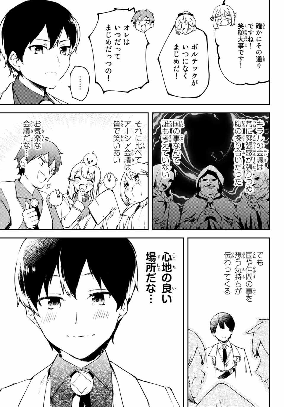 I WAS BANISHED FROM THE BLACK NATION, BUT I DONT HAVE ANY PROBLEMS BECAUSE I HAVE 【FULLY AUTOMATIC SUMMONING SPIRITS】 - raw - Chapter 2.1 - https://jpdd.ccdd.to/JPDD/iwasbanishedfromtheblacknationbutidonthaveanyproblemsbecauseihavefullyautomaticsummoningspirits/188651/hb1rp3cr2bq.jpg