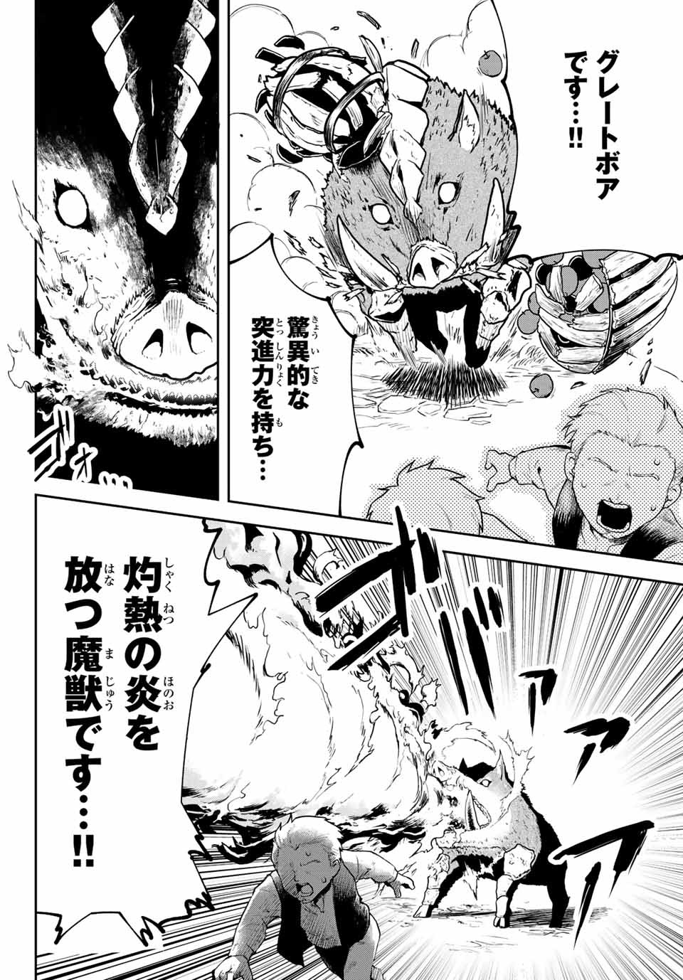 I WAS BANISHED FROM THE BLACK NATION, BUT I DONT HAVE ANY PROBLEMS BECAUSE I HAVE 【FULLY AUTOMATIC SUMMONING SPIRITS】 - raw - Chapter 2.1 - https://jpdd.ccdd.to/JPDD/iwasbanishedfromtheblacknationbutidonthaveanyproblemsbecauseihavefullyautomaticsummoningspirits/188651/joyeo3qpdqt.jpg