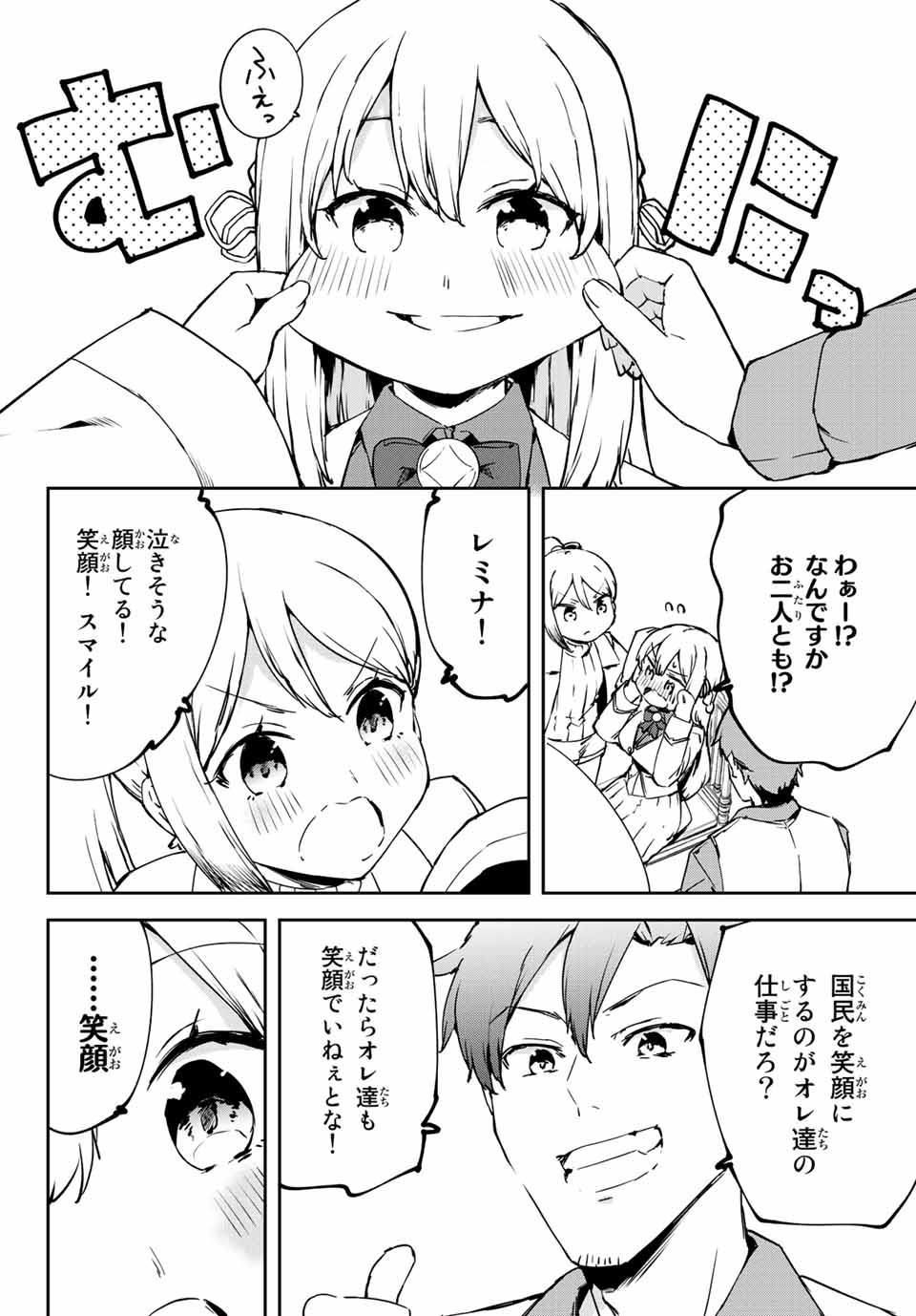 I WAS BANISHED FROM THE BLACK NATION, BUT I DONT HAVE ANY PROBLEMS BECAUSE I HAVE 【FULLY AUTOMATIC SUMMONING SPIRITS】 - raw - Chapter 2.1 - https://jpdd.ccdd.to/JPDD/iwasbanishedfromtheblacknationbutidonthaveanyproblemsbecauseihavefullyautomaticsummoningspirits/188651/kyoq5qadw2w.jpg