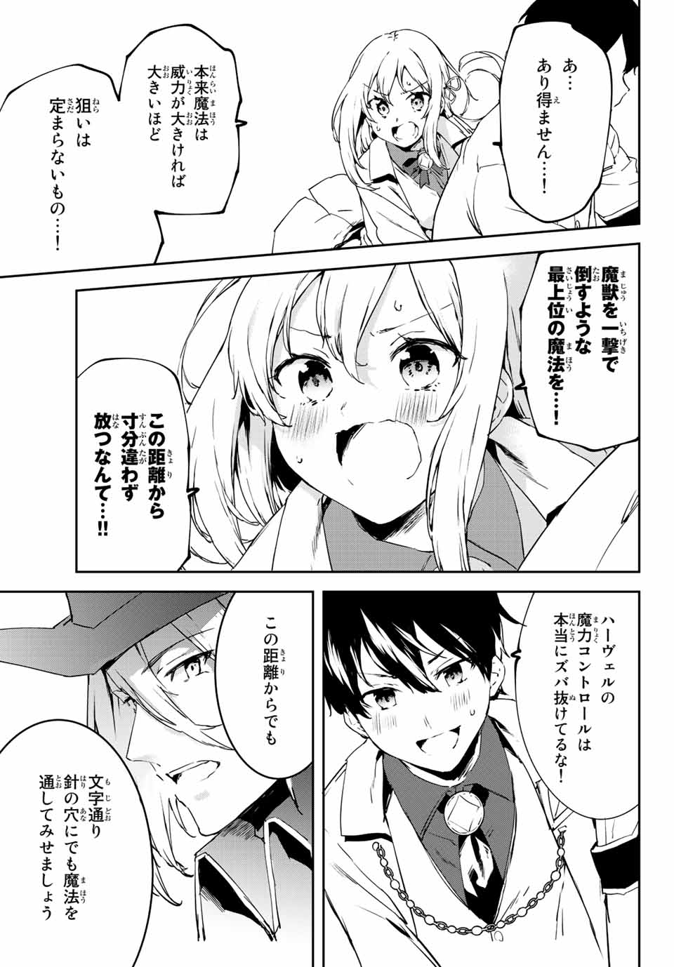 I WAS BANISHED FROM THE BLACK NATION, BUT I DONT HAVE ANY PROBLEMS BECAUSE I HAVE 【FULLY AUTOMATIC SUMMONING SPIRITS】 - raw - Chapter 2.1 - https://jpdd.ccdd.to/JPDD/iwasbanishedfromtheblacknationbutidonthaveanyproblemsbecauseihavefullyautomaticsummoningspirits/188651/nz1qucvyzqj.jpg