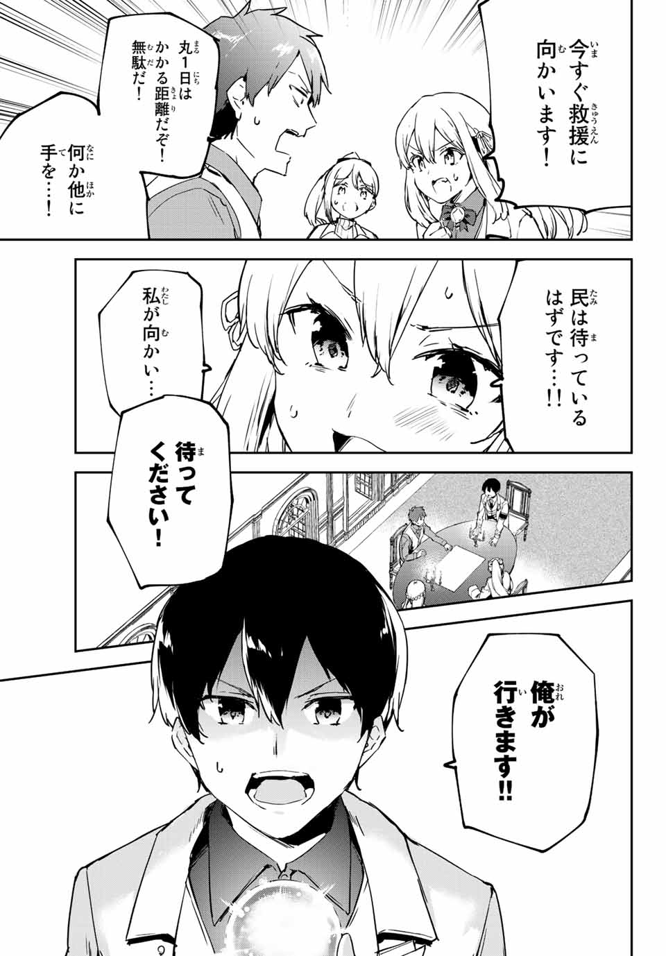 I WAS BANISHED FROM THE BLACK NATION, BUT I DONT HAVE ANY PROBLEMS BECAUSE I HAVE 【FULLY AUTOMATIC SUMMONING SPIRITS】 - raw - Chapter 2.1 - https://jpdd.ccdd.to/JPDD/iwasbanishedfromtheblacknationbutidonthaveanyproblemsbecauseihavefullyautomaticsummoningspirits/188651/oedveb31mp1.jpg