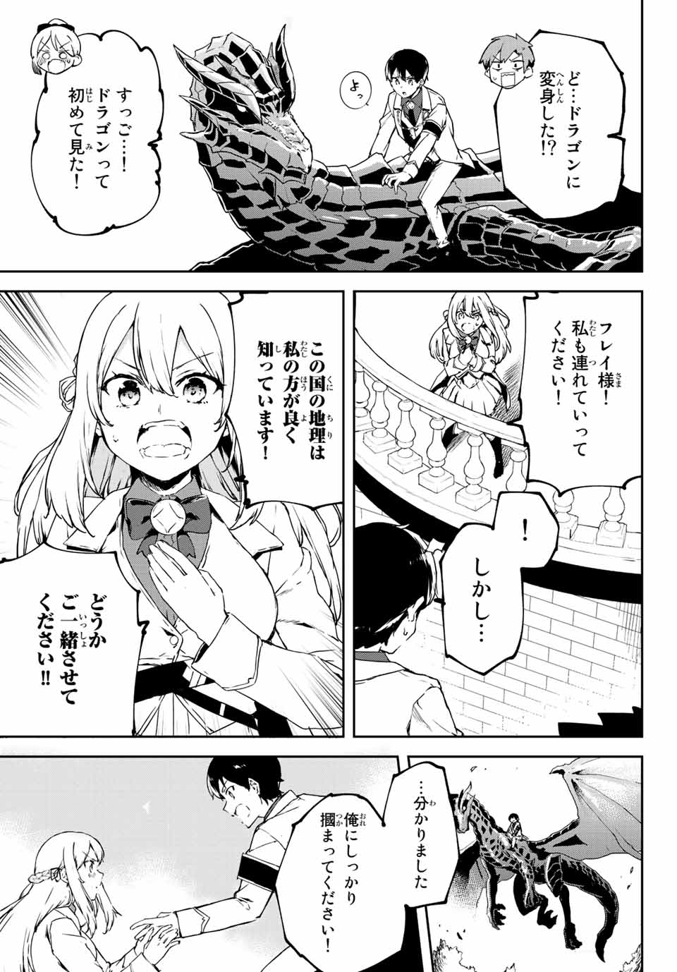 I WAS BANISHED FROM THE BLACK NATION, BUT I DONT HAVE ANY PROBLEMS BECAUSE I HAVE 【FULLY AUTOMATIC SUMMONING SPIRITS】 - raw - Chapter 2.1 - https://jpdd.ccdd.to/JPDD/iwasbanishedfromtheblacknationbutidonthaveanyproblemsbecauseihavefullyautomaticsummoningspirits/188651/pl3iuehusnj.jpg