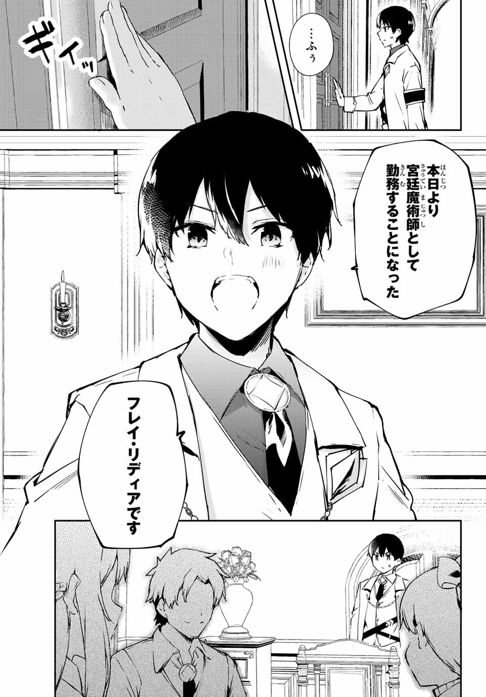 I WAS BANISHED FROM THE BLACK NATION, BUT I DONT HAVE ANY PROBLEMS BECAUSE I HAVE 【FULLY AUTOMATIC SUMMONING SPIRITS】 - raw - Chapter 2.1 - https://jpdd.ccdd.to/JPDD/iwasbanishedfromtheblacknationbutidonthaveanyproblemsbecauseihavefullyautomaticsummoningspirits/188651/qpkonnlb2ub.jpg