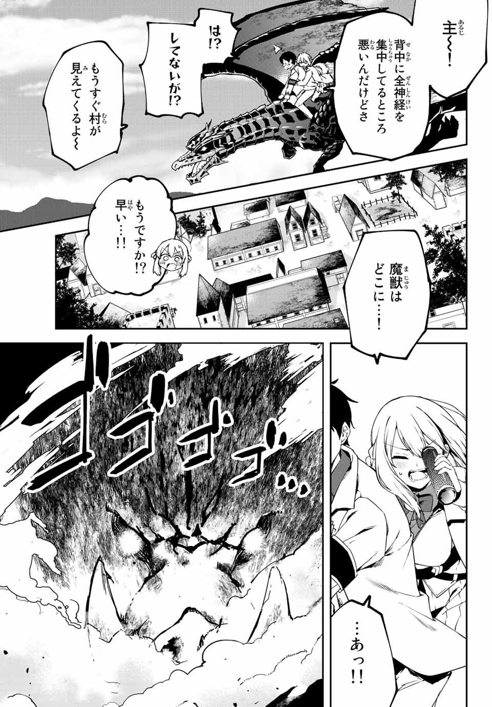 I WAS BANISHED FROM THE BLACK NATION, BUT I DONT HAVE ANY PROBLEMS BECAUSE I HAVE 【FULLY AUTOMATIC SUMMONING SPIRITS】 - raw - Chapter 2.1 - https://jpdd.ccdd.to/JPDD/iwasbanishedfromtheblacknationbutidonthaveanyproblemsbecauseihavefullyautomaticsummoningspirits/188651/s4wboyod1yo.jpg