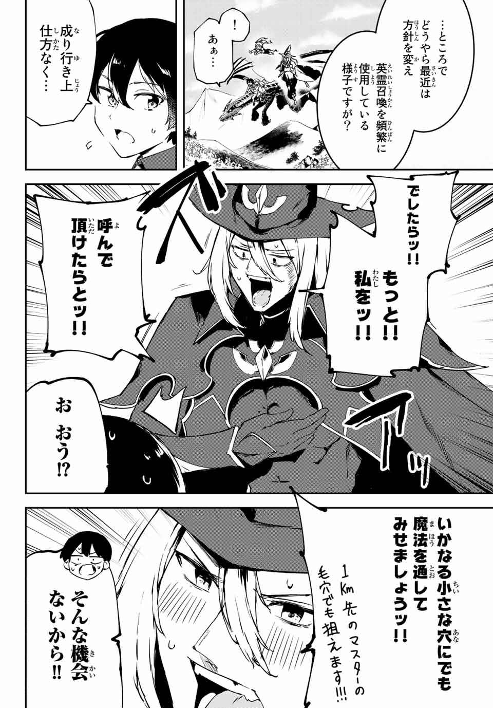 I WAS BANISHED FROM THE BLACK NATION, BUT I DONT HAVE ANY PROBLEMS BECAUSE I HAVE 【FULLY AUTOMATIC SUMMONING SPIRITS】 - raw - Chapter 2.1 - https://jpdd.ccdd.to/JPDD/iwasbanishedfromtheblacknationbutidonthaveanyproblemsbecauseihavefullyautomaticsummoningspirits/188651/v2ygob4vuy2.jpg