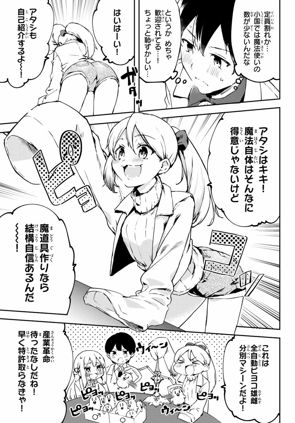 I WAS BANISHED FROM THE BLACK NATION, BUT I DONT HAVE ANY PROBLEMS BECAUSE I HAVE 【FULLY AUTOMATIC SUMMONING SPIRITS】 - raw - Chapter 2.1 - https://jpdd.ccdd.to/JPDD/iwasbanishedfromtheblacknationbutidonthaveanyproblemsbecauseihavefullyautomaticsummoningspirits/188651/vruw43dzzmj.jpg