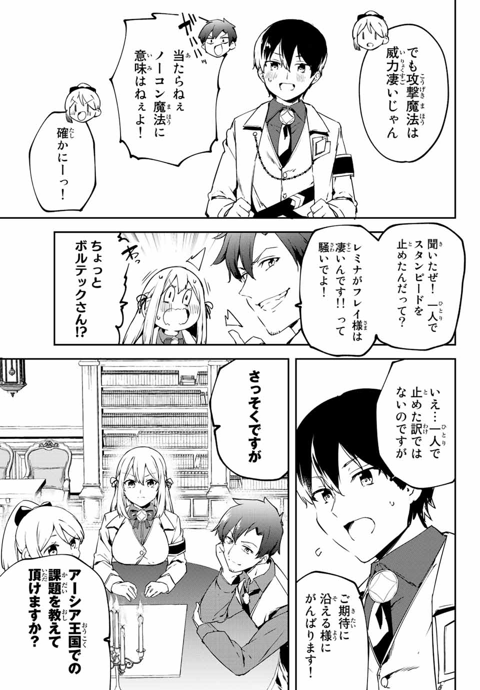I WAS BANISHED FROM THE BLACK NATION, BUT I DONT HAVE ANY PROBLEMS BECAUSE I HAVE 【FULLY AUTOMATIC SUMMONING SPIRITS】 - raw - Chapter 2.1 - https://jpdd.ccdd.to/JPDD/iwasbanishedfromtheblacknationbutidonthaveanyproblemsbecauseihavefullyautomaticsummoningspirits/188651/zfolmstktb0.jpg