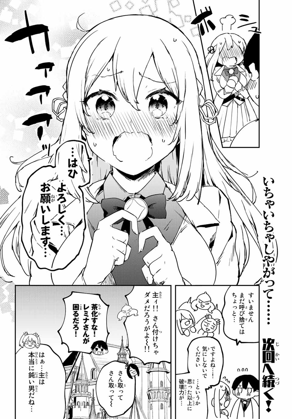 I WAS BANISHED FROM THE BLACK NATION, BUT I DONT HAVE ANY PROBLEMS BECAUSE I HAVE 【FULLY AUTOMATIC SUMMONING SPIRITS】 - raw - Chapter 2.2 - https://jpdd.ccdd.to/JPDD/iwasbanishedfromtheblacknationbutidonthaveanyproblemsbecauseihavefullyautomaticsummoningspirits/189263/0c0mw24qkk5.jpg
