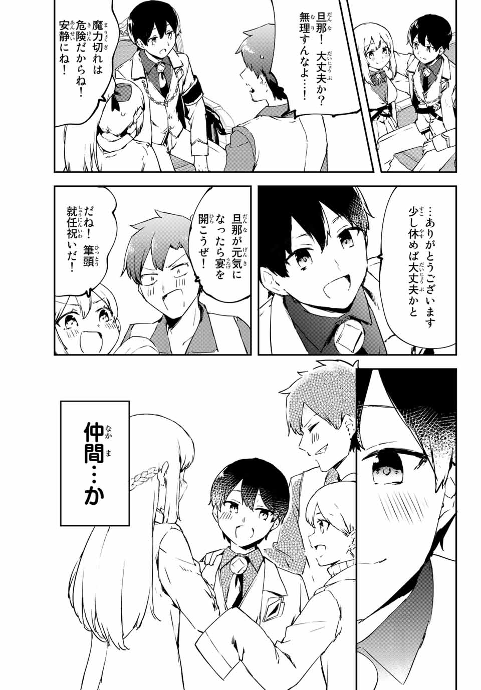 I WAS BANISHED FROM THE BLACK NATION, BUT I DONT HAVE ANY PROBLEMS BECAUSE I HAVE 【FULLY AUTOMATIC SUMMONING SPIRITS】 - raw - Chapter 2.2 - https://jpdd.ccdd.to/JPDD/iwasbanishedfromtheblacknationbutidonthaveanyproblemsbecauseihavefullyautomaticsummoningspirits/189263/2gjp2mw1gsa.jpg