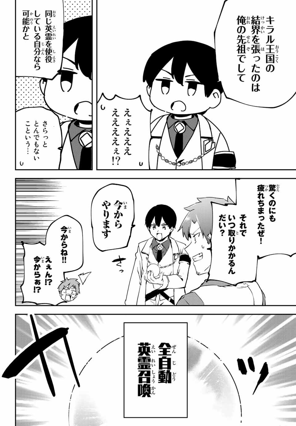 I WAS BANISHED FROM THE BLACK NATION, BUT I DONT HAVE ANY PROBLEMS BECAUSE I HAVE 【FULLY AUTOMATIC SUMMONING SPIRITS】 - raw - Chapter 2.2 - https://jpdd.ccdd.to/JPDD/iwasbanishedfromtheblacknationbutidonthaveanyproblemsbecauseihavefullyautomaticsummoningspirits/189263/43fl0sxtkjy.jpg