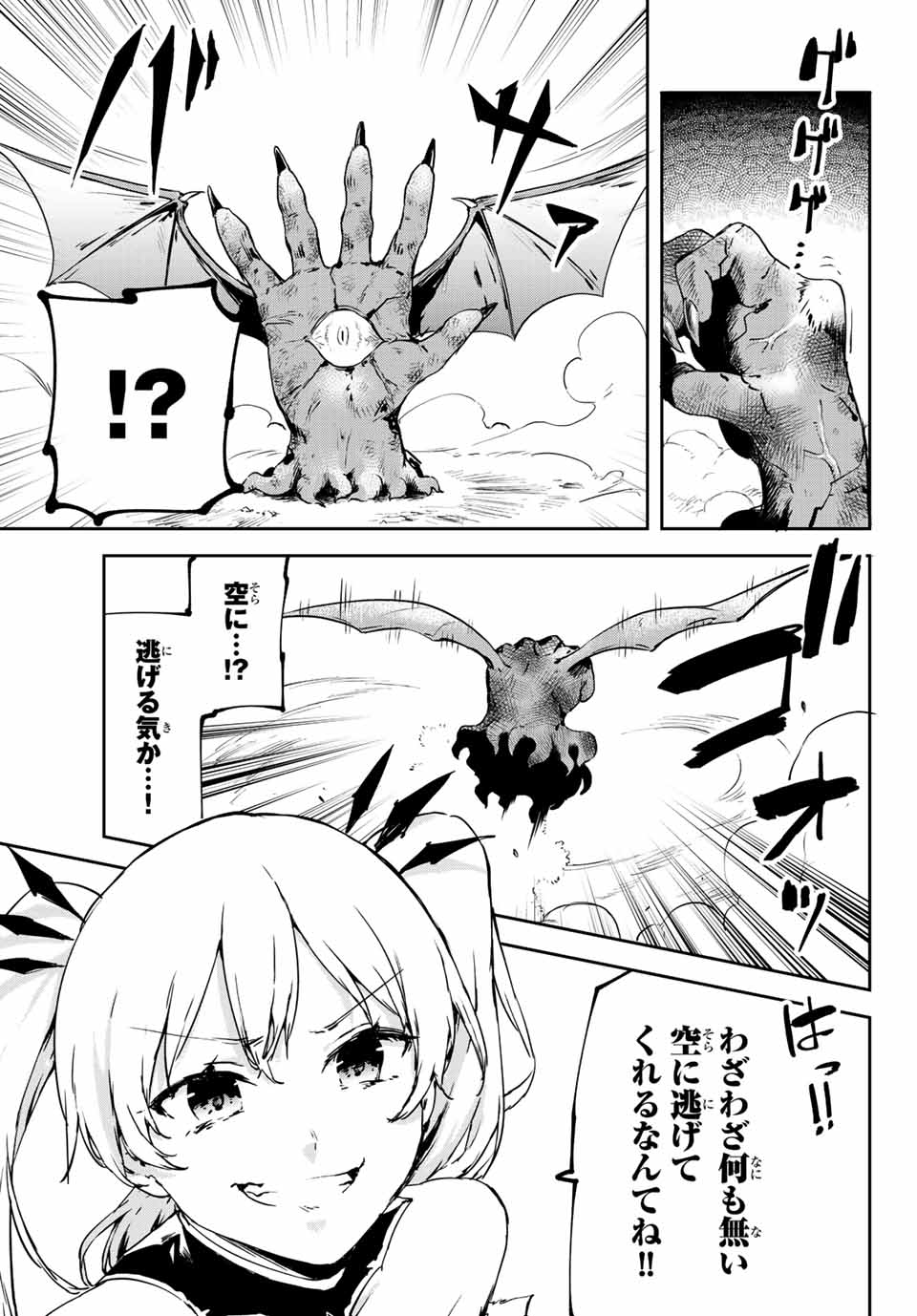 I WAS BANISHED FROM THE BLACK NATION, BUT I DONT HAVE ANY PROBLEMS BECAUSE I HAVE 【FULLY AUTOMATIC SUMMONING SPIRITS】 - raw - Chapter 2.2 - https://jpdd.ccdd.to/JPDD/iwasbanishedfromtheblacknationbutidonthaveanyproblemsbecauseihavefullyautomaticsummoningspirits/189263/5cj2tcj0ony.jpg