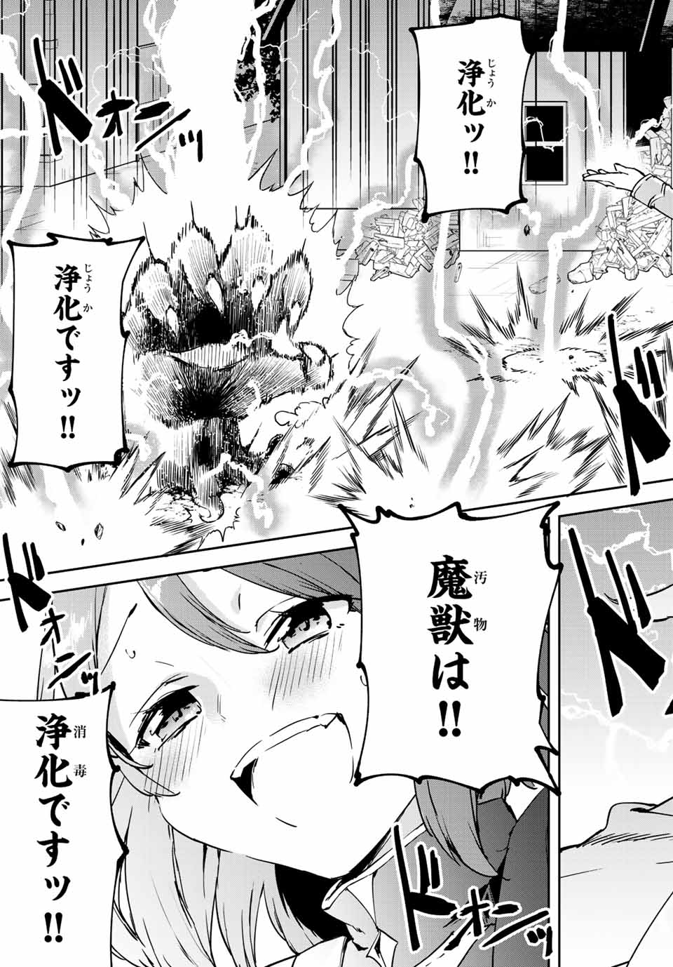 I WAS BANISHED FROM THE BLACK NATION, BUT I DONT HAVE ANY PROBLEMS BECAUSE I HAVE 【FULLY AUTOMATIC SUMMONING SPIRITS】 - raw - Chapter 2.2 - https://jpdd.ccdd.to/JPDD/iwasbanishedfromtheblacknationbutidonthaveanyproblemsbecauseihavefullyautomaticsummoningspirits/189263/aj32ni54ung.jpg