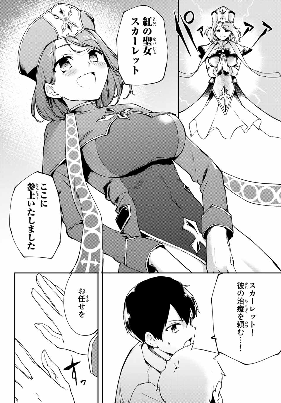 I WAS BANISHED FROM THE BLACK NATION, BUT I DONT HAVE ANY PROBLEMS BECAUSE I HAVE 【FULLY AUTOMATIC SUMMONING SPIRITS】 - raw - Chapter 2.2 - https://jpdd.ccdd.to/JPDD/iwasbanishedfromtheblacknationbutidonthaveanyproblemsbecauseihavefullyautomaticsummoningspirits/189263/ari2ylujlrx.jpg