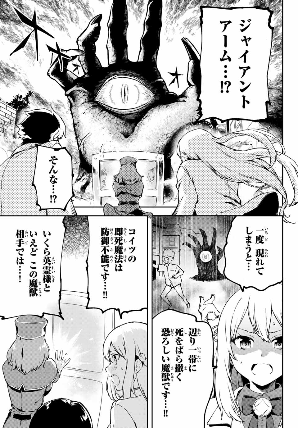 I WAS BANISHED FROM THE BLACK NATION, BUT I DONT HAVE ANY PROBLEMS BECAUSE I HAVE 【FULLY AUTOMATIC SUMMONING SPIRITS】 - raw - Chapter 2.2 - https://jpdd.ccdd.to/JPDD/iwasbanishedfromtheblacknationbutidonthaveanyproblemsbecauseihavefullyautomaticsummoningspirits/189263/az0za25alzr.jpg