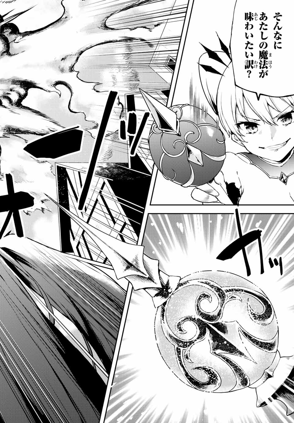 I WAS BANISHED FROM THE BLACK NATION, BUT I DONT HAVE ANY PROBLEMS BECAUSE I HAVE 【FULLY AUTOMATIC SUMMONING SPIRITS】 - raw - Chapter 2.2 - https://jpdd.ccdd.to/JPDD/iwasbanishedfromtheblacknationbutidonthaveanyproblemsbecauseihavefullyautomaticsummoningspirits/189263/c0aib30o2nq.jpg