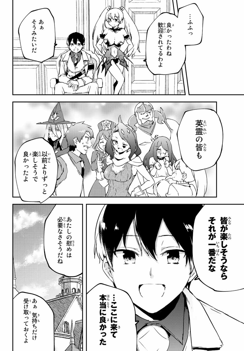I WAS BANISHED FROM THE BLACK NATION, BUT I DONT HAVE ANY PROBLEMS BECAUSE I HAVE 【FULLY AUTOMATIC SUMMONING SPIRITS】 - raw - Chapter 2.2 - https://jpdd.ccdd.to/JPDD/iwasbanishedfromtheblacknationbutidonthaveanyproblemsbecauseihavefullyautomaticsummoningspirits/189263/cgkykf0ivwx.jpg