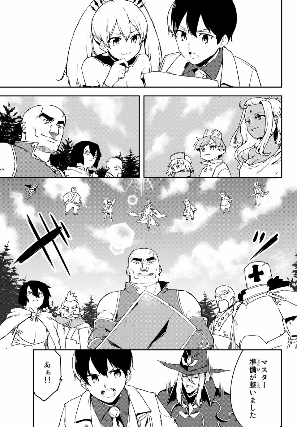 I WAS BANISHED FROM THE BLACK NATION, BUT I DONT HAVE ANY PROBLEMS BECAUSE I HAVE 【FULLY AUTOMATIC SUMMONING SPIRITS】 - raw - Chapter 2.2 - https://jpdd.ccdd.to/JPDD/iwasbanishedfromtheblacknationbutidonthaveanyproblemsbecauseihavefullyautomaticsummoningspirits/189263/cykvrnrh2kl.jpg