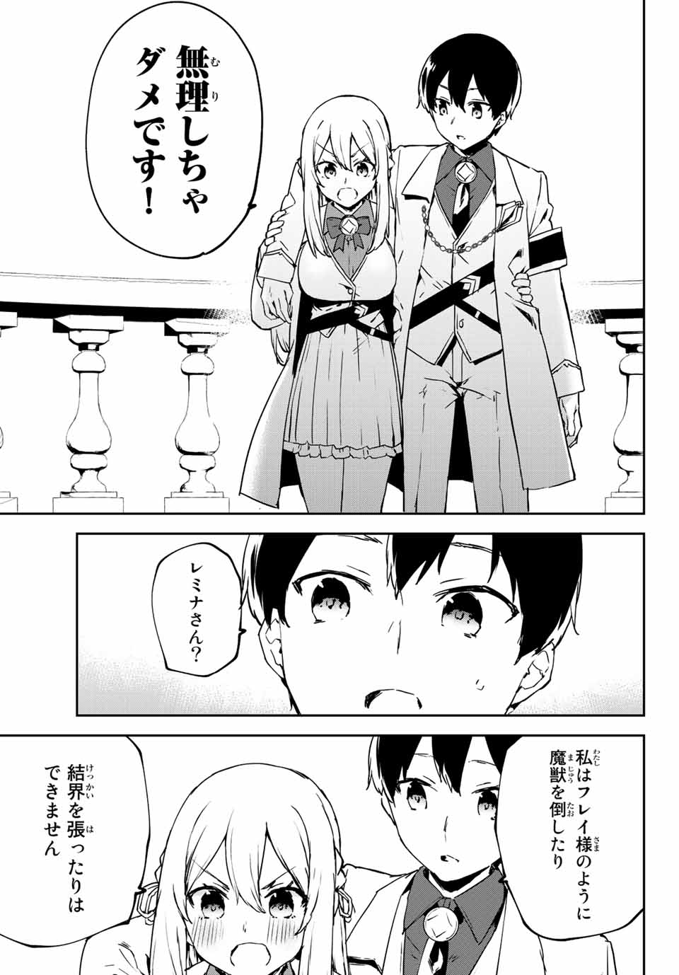I WAS BANISHED FROM THE BLACK NATION, BUT I DONT HAVE ANY PROBLEMS BECAUSE I HAVE 【FULLY AUTOMATIC SUMMONING SPIRITS】 - raw - Chapter 2.2 - https://jpdd.ccdd.to/JPDD/iwasbanishedfromtheblacknationbutidonthaveanyproblemsbecauseihavefullyautomaticsummoningspirits/189263/gpdt0lizmlm.jpg