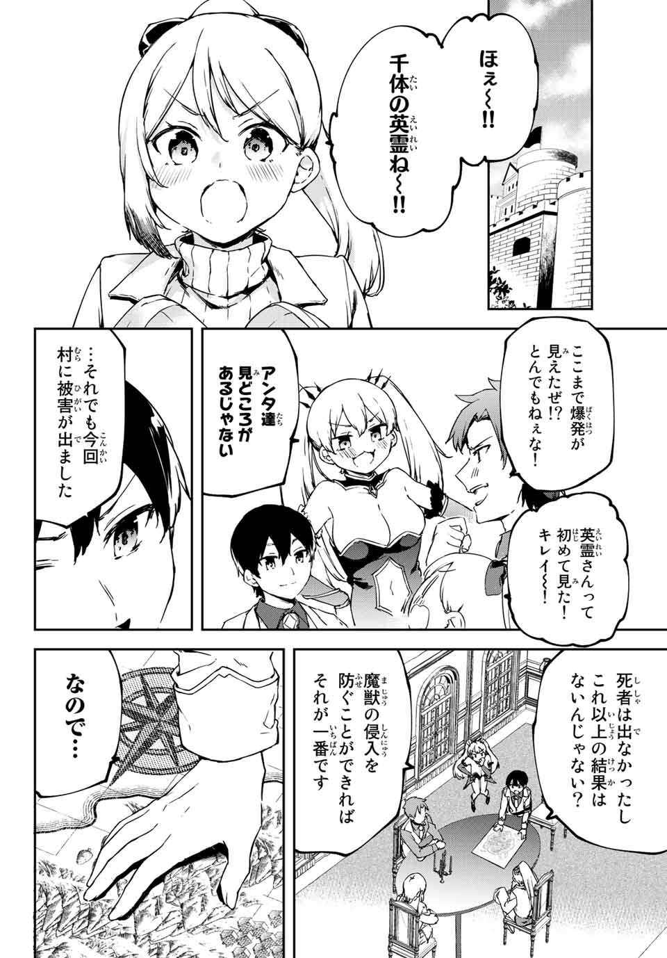 I WAS BANISHED FROM THE BLACK NATION, BUT I DONT HAVE ANY PROBLEMS BECAUSE I HAVE 【FULLY AUTOMATIC SUMMONING SPIRITS】 - raw - Chapter 2.2 - https://jpdd.ccdd.to/JPDD/iwasbanishedfromtheblacknationbutidonthaveanyproblemsbecauseihavefullyautomaticsummoningspirits/189263/hs3bwva4o44.jpg