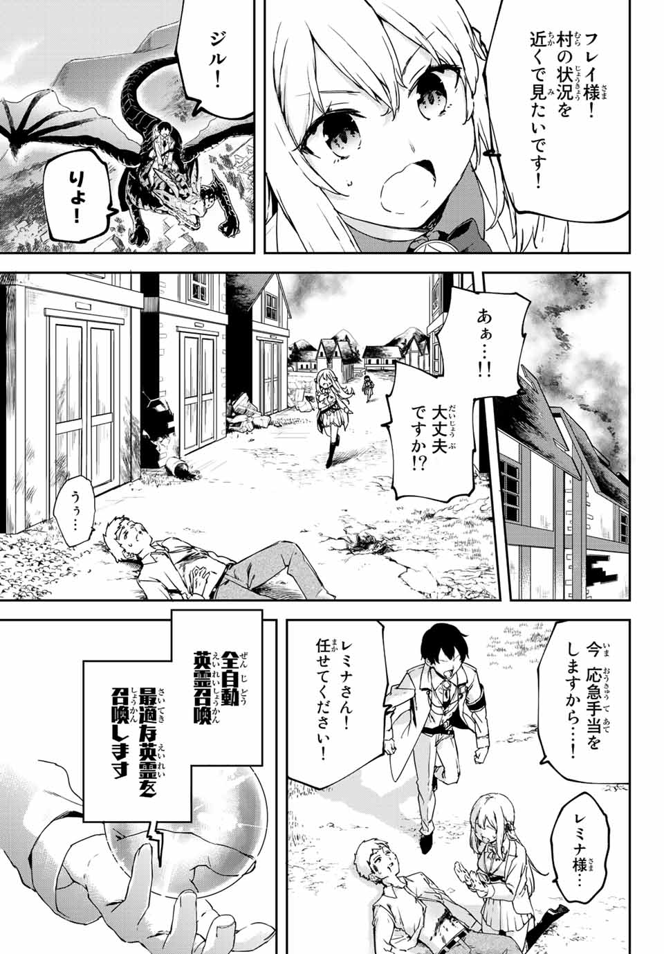 I WAS BANISHED FROM THE BLACK NATION, BUT I DONT HAVE ANY PROBLEMS BECAUSE I HAVE 【FULLY AUTOMATIC SUMMONING SPIRITS】 - raw - Chapter 2.2 - https://jpdd.ccdd.to/JPDD/iwasbanishedfromtheblacknationbutidonthaveanyproblemsbecauseihavefullyautomaticsummoningspirits/189263/kjpfl0ys5wh.jpg